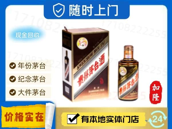 淮北回收珍品茅台酒空瓶子